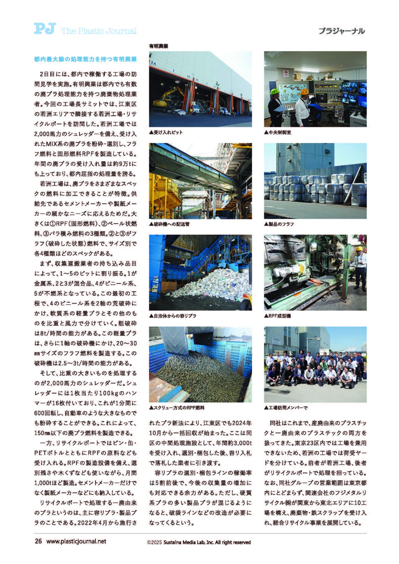 プラジャーナル50号