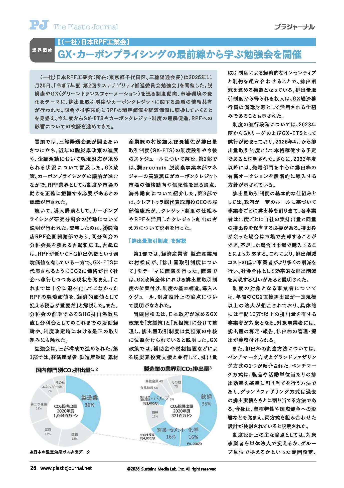プラジャーナル51号